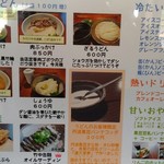 用戶對於すぎのや的評論圖