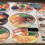 用戶對於らーめん初代一国堂 江別店的評論圖