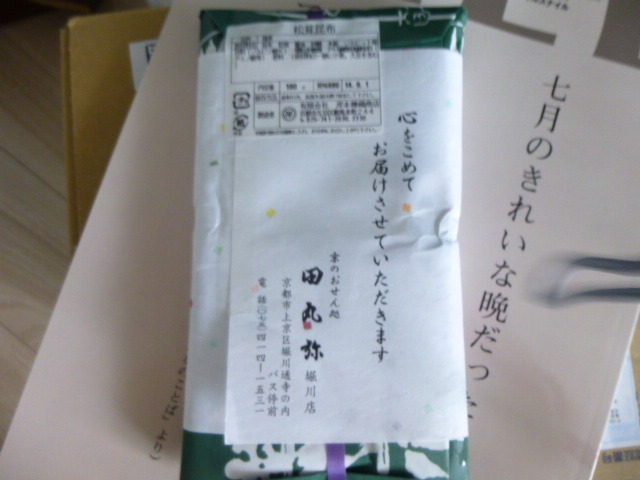 用戶對於岸本柳蔵老舗的評論圖