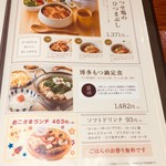 用戶對於うまや キャナルシティ店的評論圖