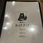 用戶對於焼肉のわびすけ的評論圖