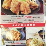 用戶對於からやま 門真柳町店的評論圖