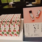 用戶對於とらや 日本橋髙島屋S.C.売店的評論圖