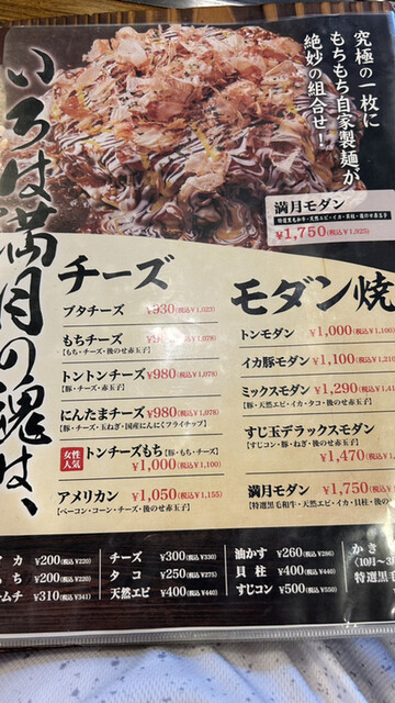 用戶對於いろは満月 泉佐野店的評論高清圖