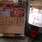 用户对于立ち飲み ENDO的评论图