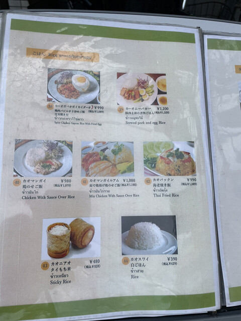 用户对于タイ料理 ガパオ的评论高清图