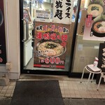 用戶對於巣鴨家的評論圖