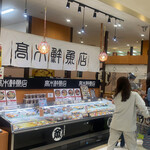 用户对于高木鮮魚店 アルプラザ城陽店的评论图
