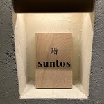 用户对于鮨 Suntos的评论图