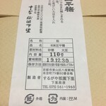 用户对于するがや祇園下里的评论图