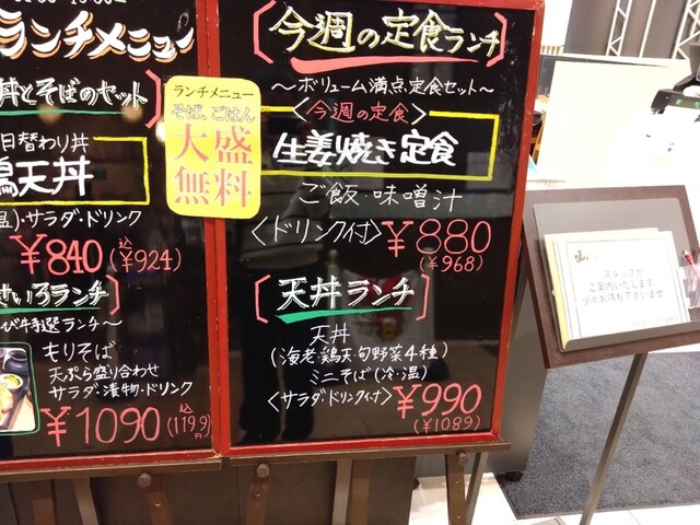 用户对于山わさび イオンモール札幌苗穂店的评论高清图