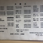 用户对于松尾ジンギスカン 丘珠店的评论图