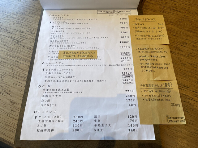 用户对于イカヅチうどん的评论高清图