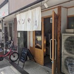 用戶對於パンや 麦道的評論圖