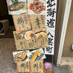 用户对于ご当地酒場 北海道八雲町 日本橋別館的评论图