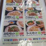 用戶對於餃子の王将 福知山店的評論圖