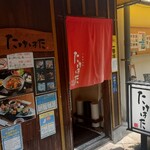 用戶對於たけはた的評論圖