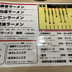 用户对于ラーメンの坊歩 八条店的评论图