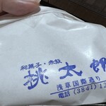 用戶對於桃太郎的評論圖