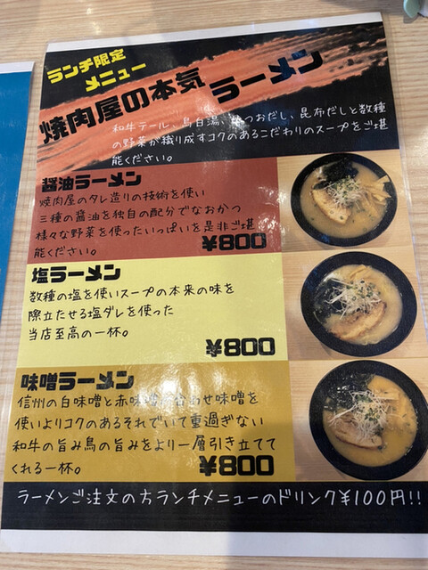 用户对于焼肉 木村屋的评论高清图
