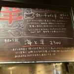 用戶對於ひつじそば 人と羊的評論圖