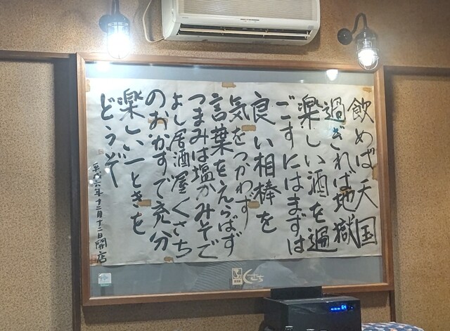 User's recommendation image for 居酒屋 くさち