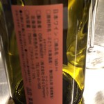用戶對於オサ ワイナリー的評論圖