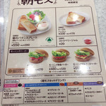 用户对于モスバーガー 札幌北24条店的评论图