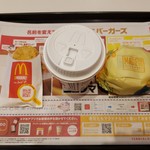 User's review image for マクドナルド 36号里塚店