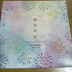 用戶對於五條堂 本店的評論圖