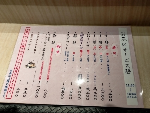 用户对于鮨・割烹 花絵巻的评论图