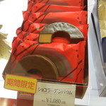 用戶對於ユーハイム　ディーマイスター 福岡天神大丸店的評論圖