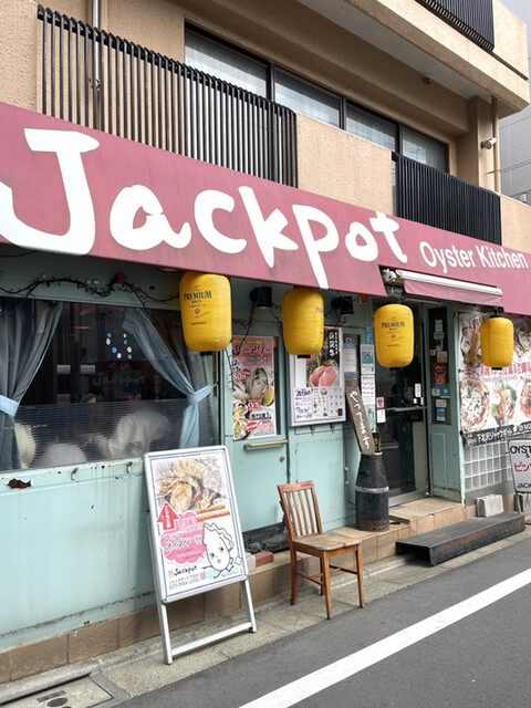 用戶對於Oyster Bar ジャックポット 下北沢的評論高清圖