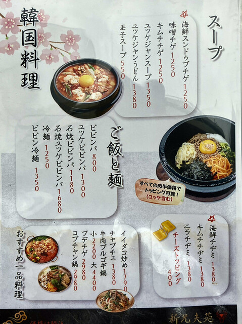 用戶對於新兄夫苑的評論高清圖