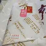 用户对于京御菓子司 亀屋博永的评论图