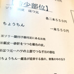 用户对于こだわり焼き鳥 美里的评论图