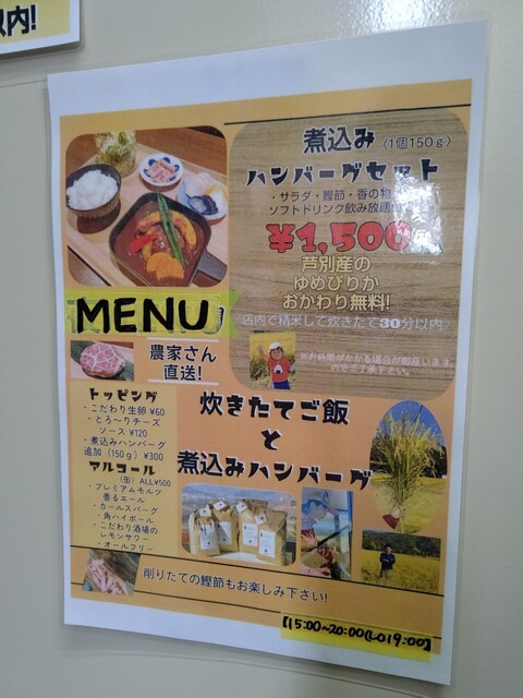 用戶對於Grill&Hamburger Monster的評論高清圖