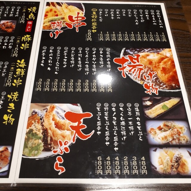用戶對於俺の居酒屋的評論高清圖