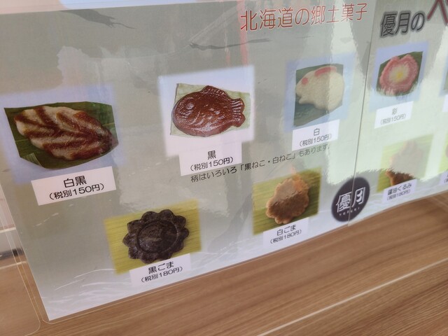 User's recommendation image for 優月