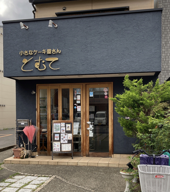 用户对于とむて的评论图