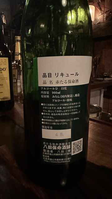 用户对于舶来酒 Absurd的评论高清图