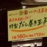 User's review image for 咲菜  イトーヨーカドー石神井公園店