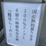 用戶對於山田の鰻的評論圖
