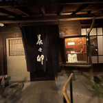 User's review image for 美々卯 本店