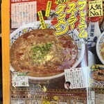 用戶對於中国ラーメン揚州商人 東池袋店的評論圖