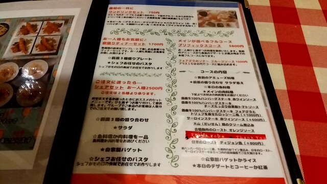 User's recommendation image for ふれんち食堂UMEYA