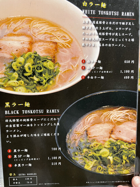 User's recommendation image for LA-麺HOUSE 将丸