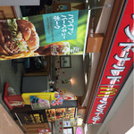 User's review image for マクドナルド 府中若松サミット店