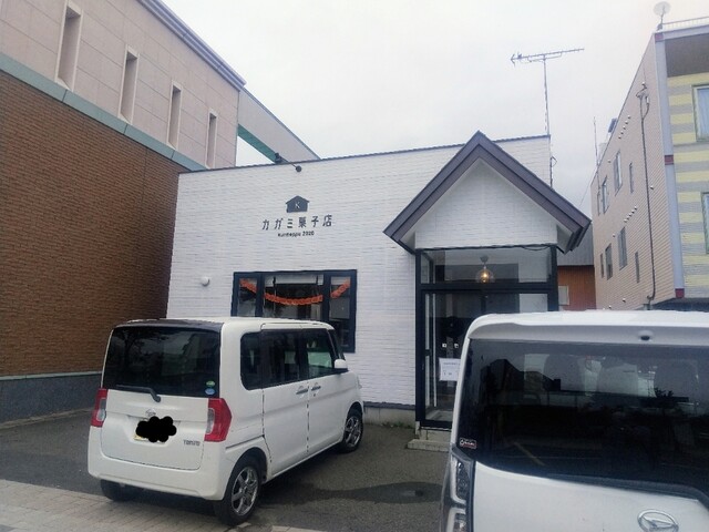 用户对于カガミ菓子店的评论高清图
