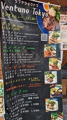 用户对于渋谷食堂Ventuno Tokyo的评论图